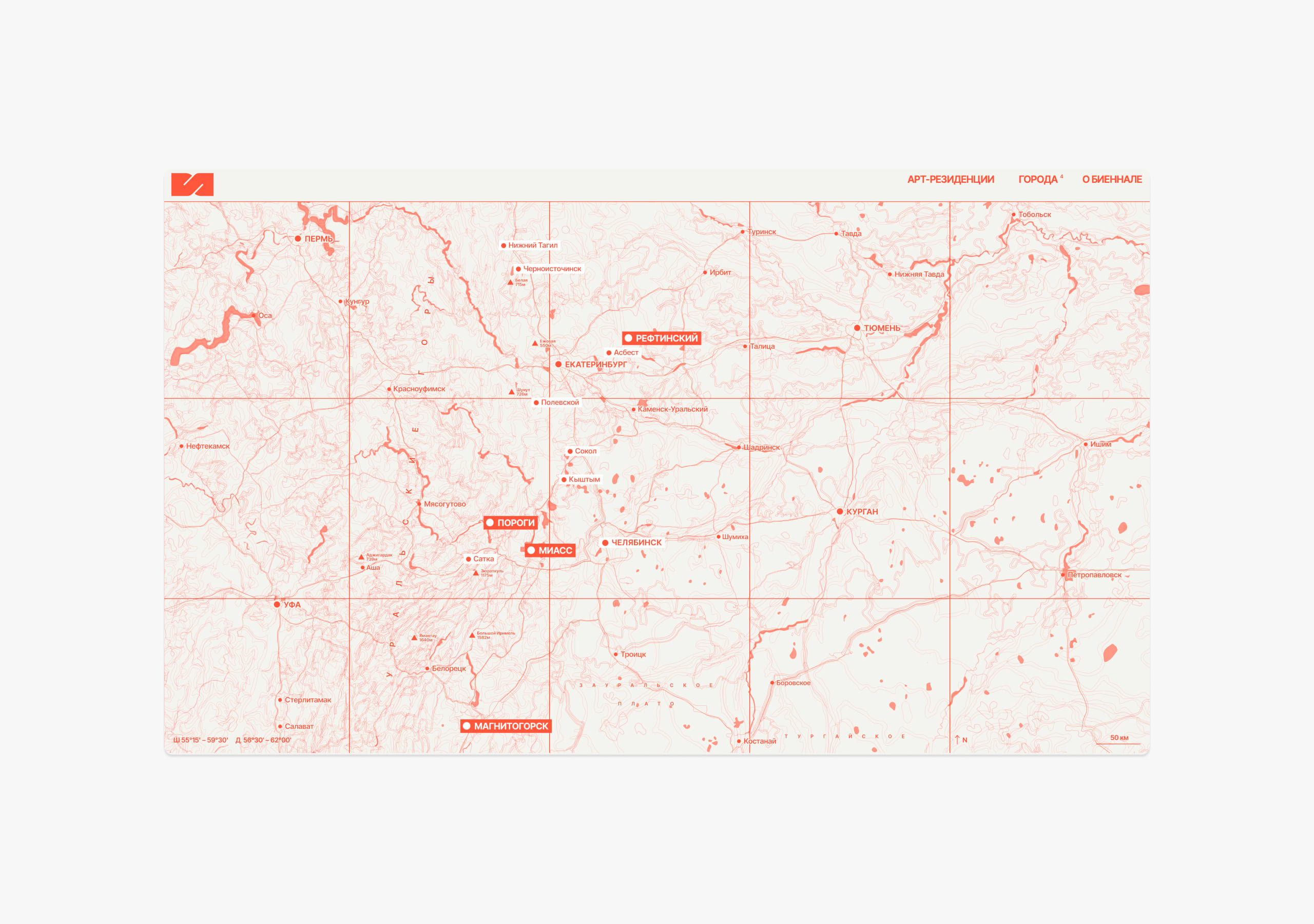 The Ural Industrial Biennial of Contemporary Art 2025