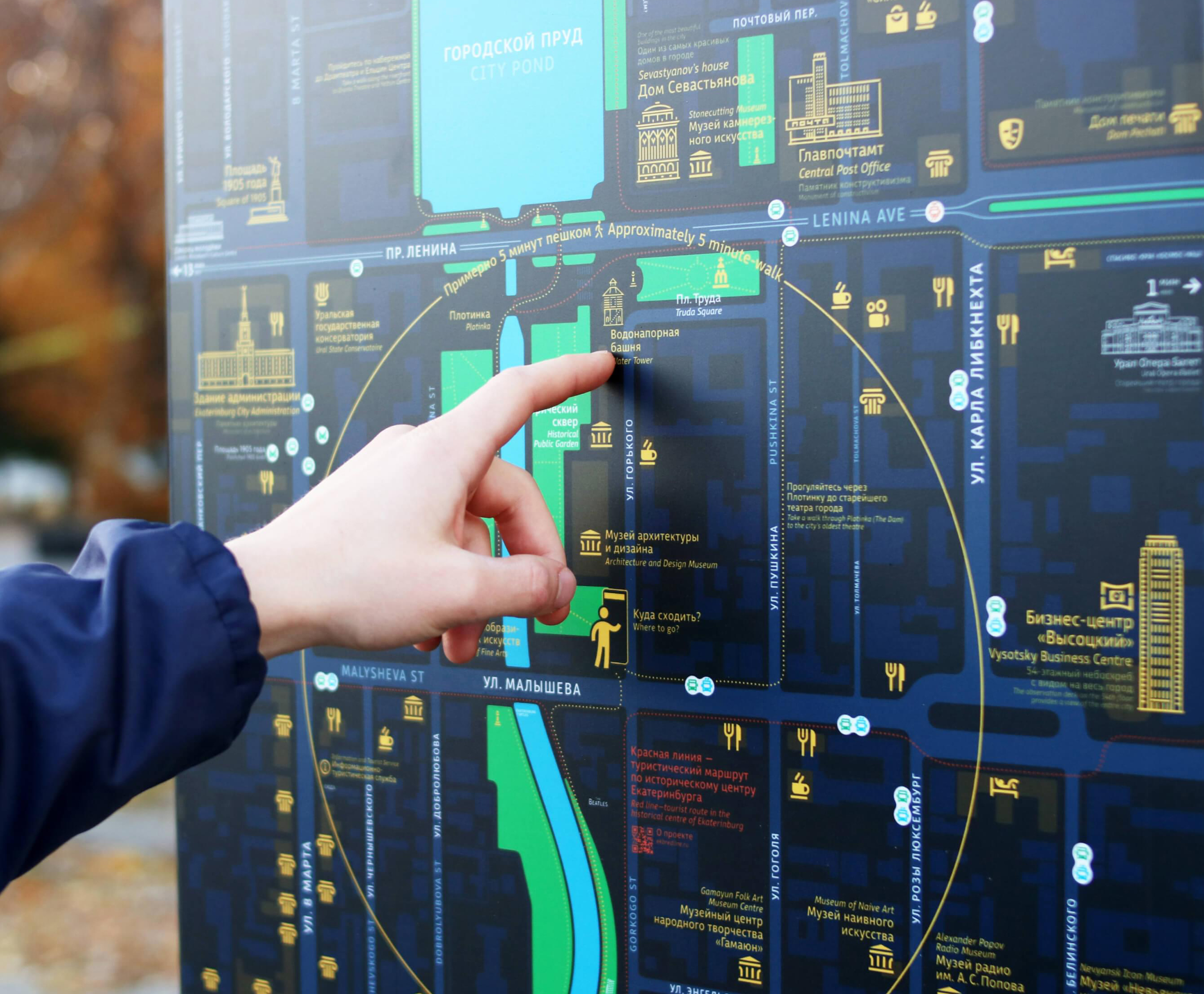 Ekaterinburg travel wayfynding