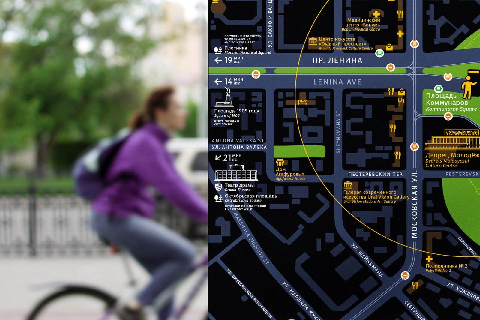 Ekaterinburg travel wayfynding