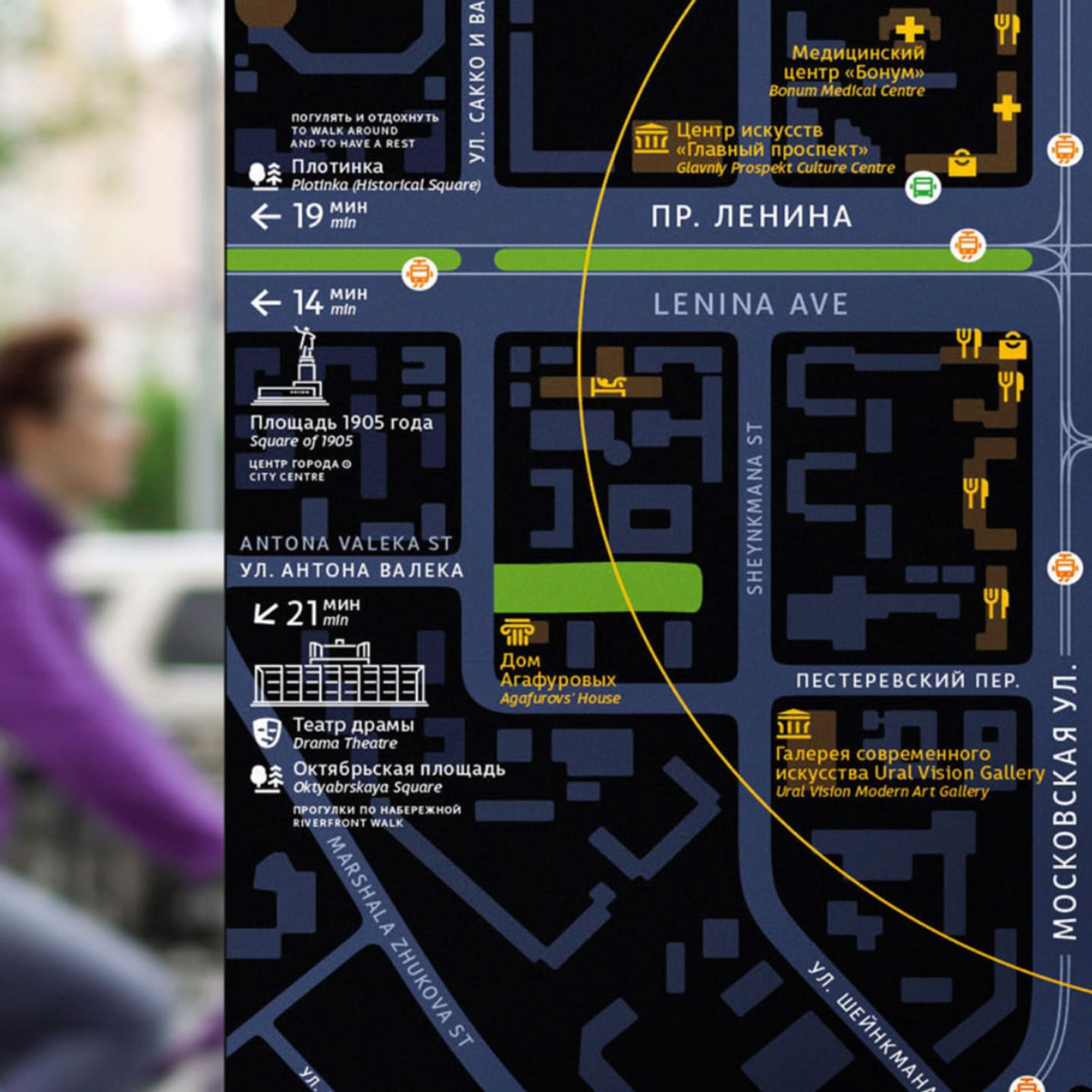 Ekaterinburg Travel Wayfynding