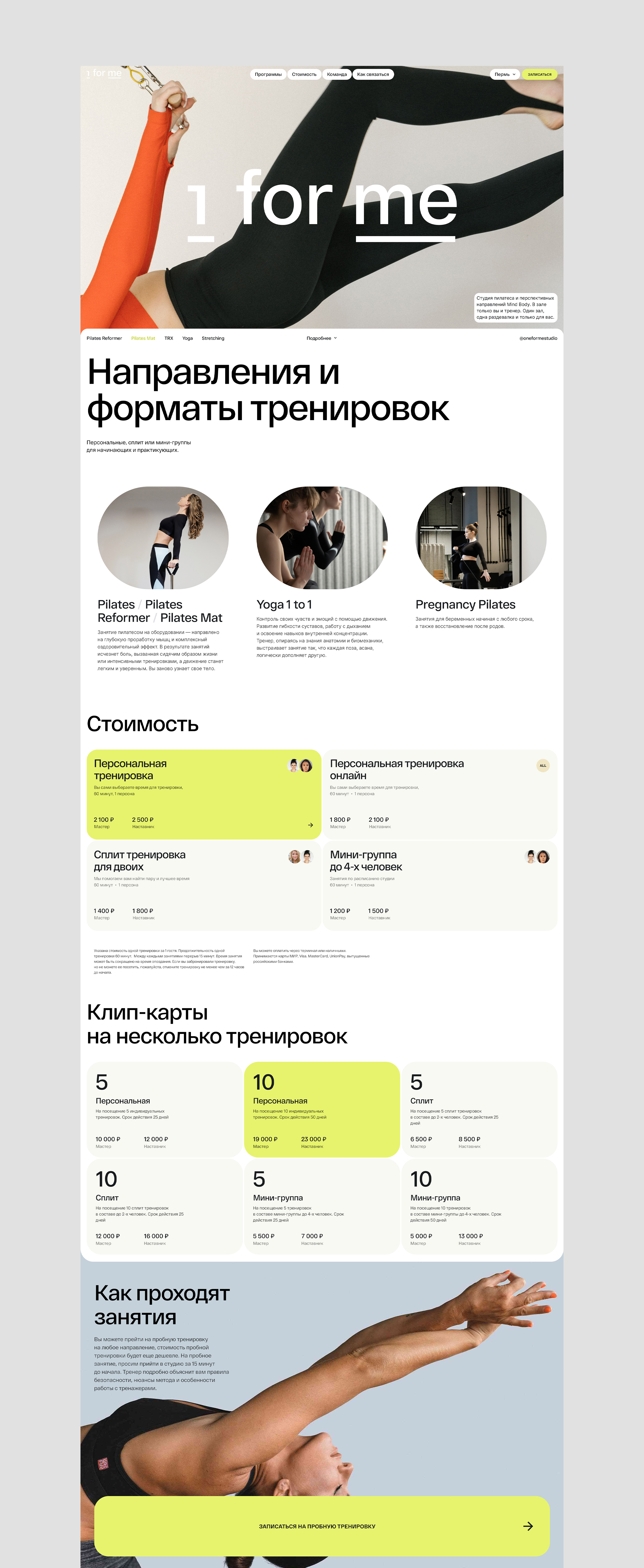 1 for me. Yoga & Pilates studio