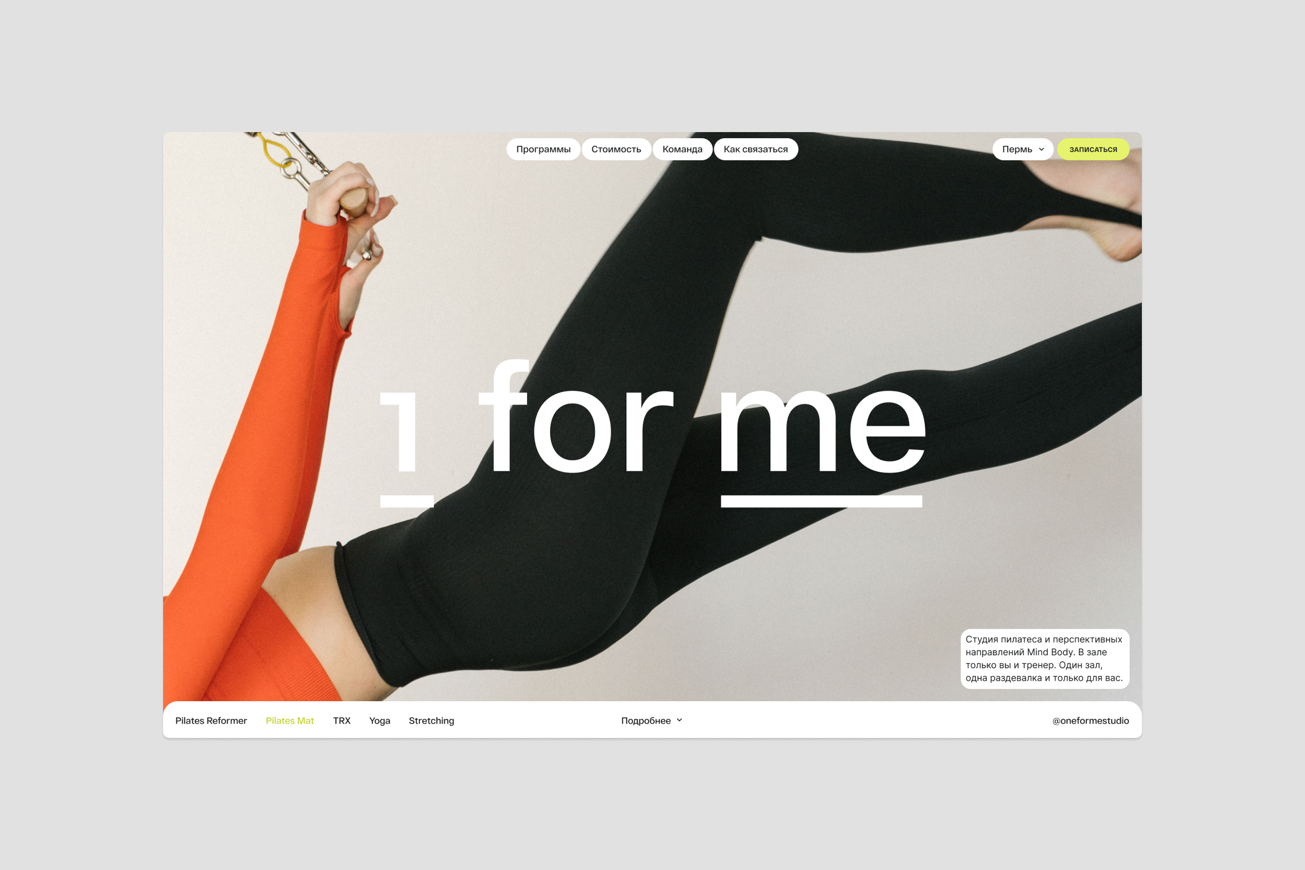 1 for me. Yoga & Pilates studio