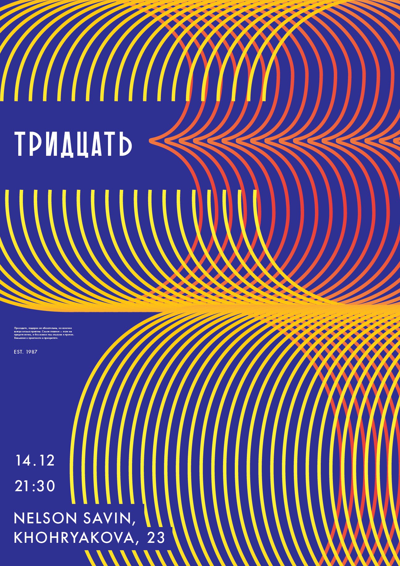 anatoly2d poster every year 2017