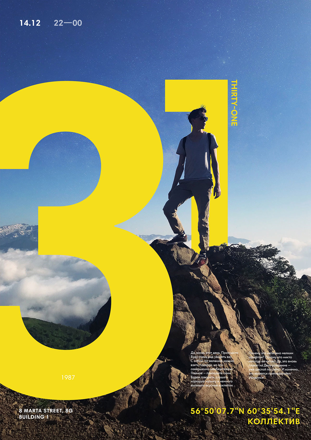 anatoly2d poster every year 2018