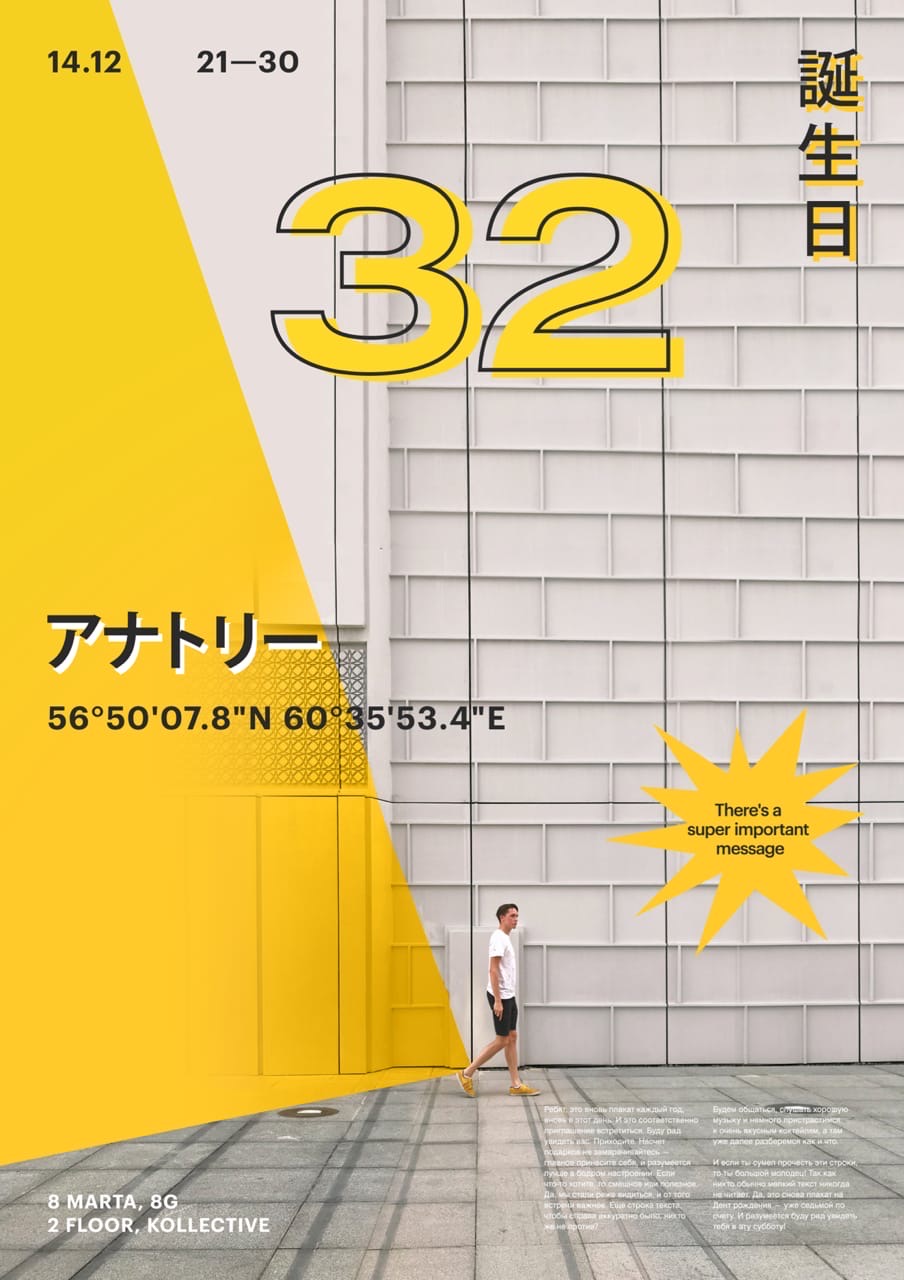 anatoly2d poster every year 2019