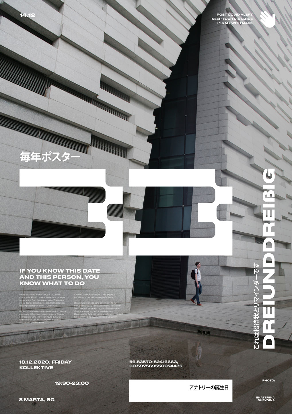 anatoly2d poster every year 2020