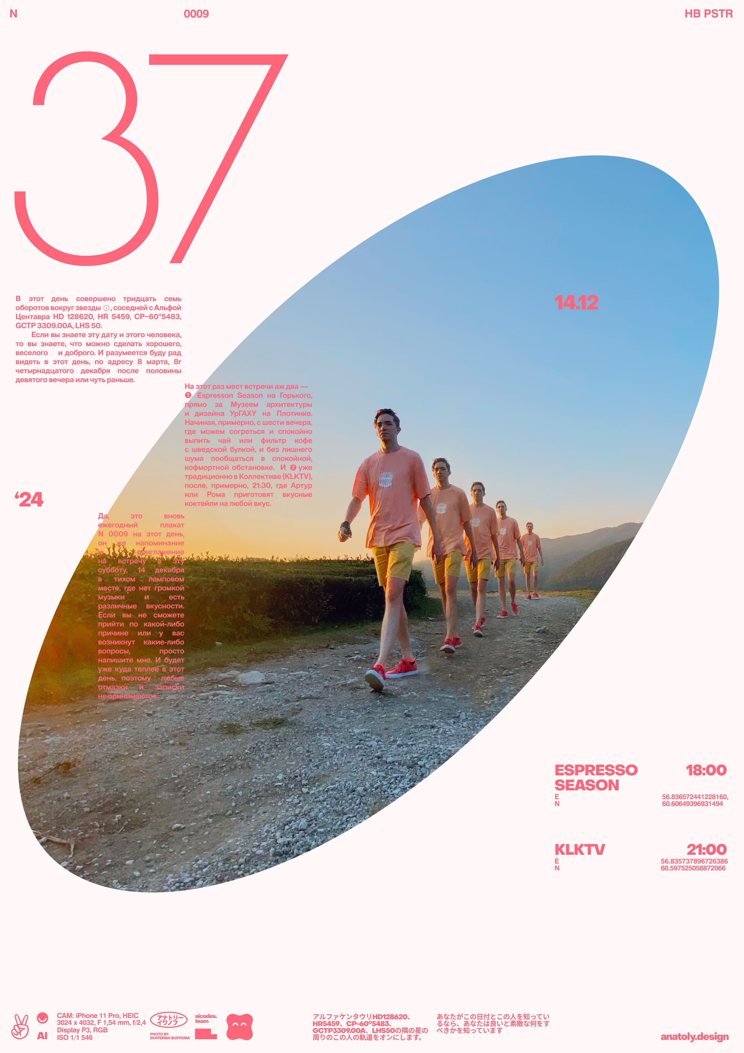 anatoly2d poster every year 2024