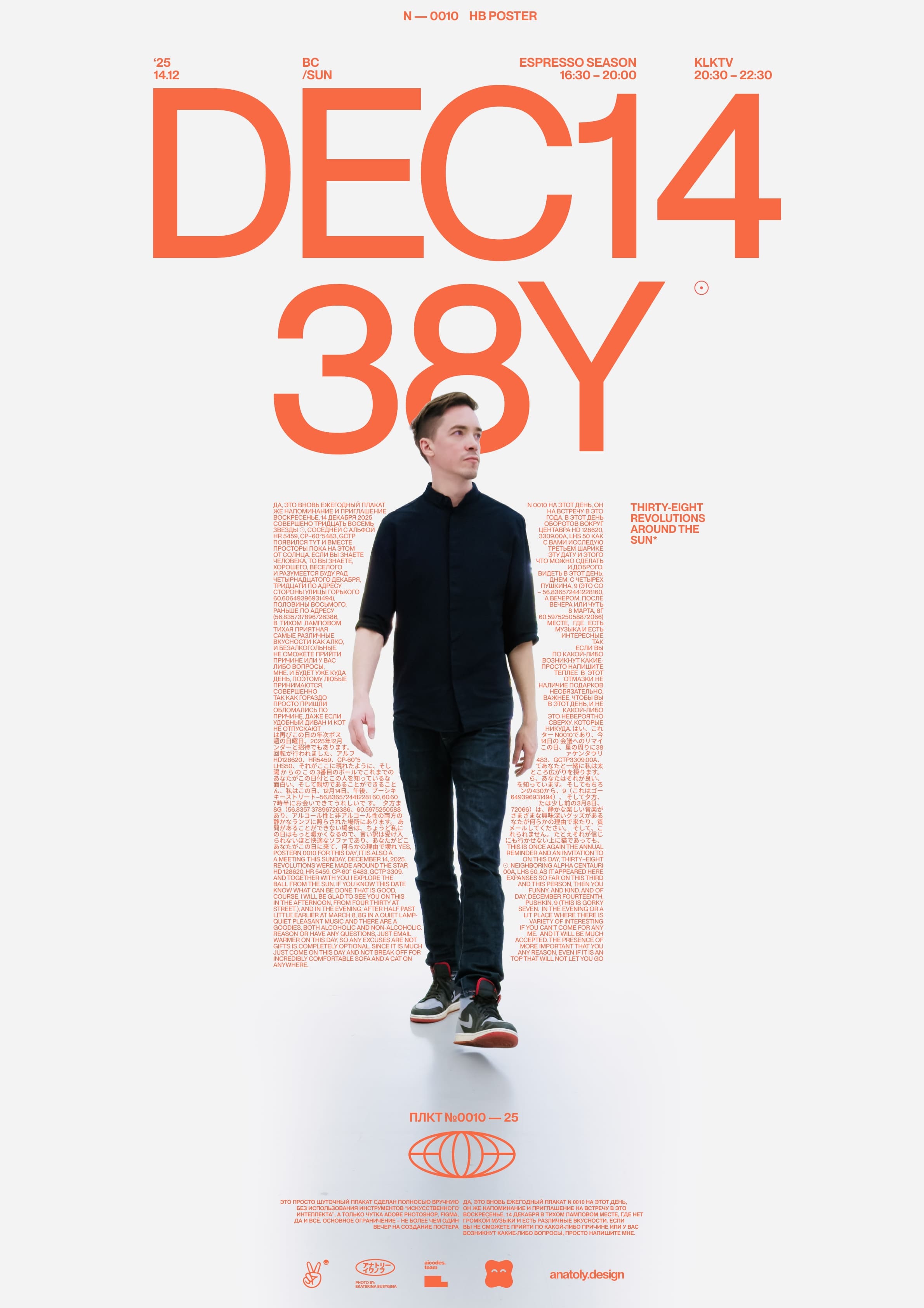 anatoly2d poster every year 2025