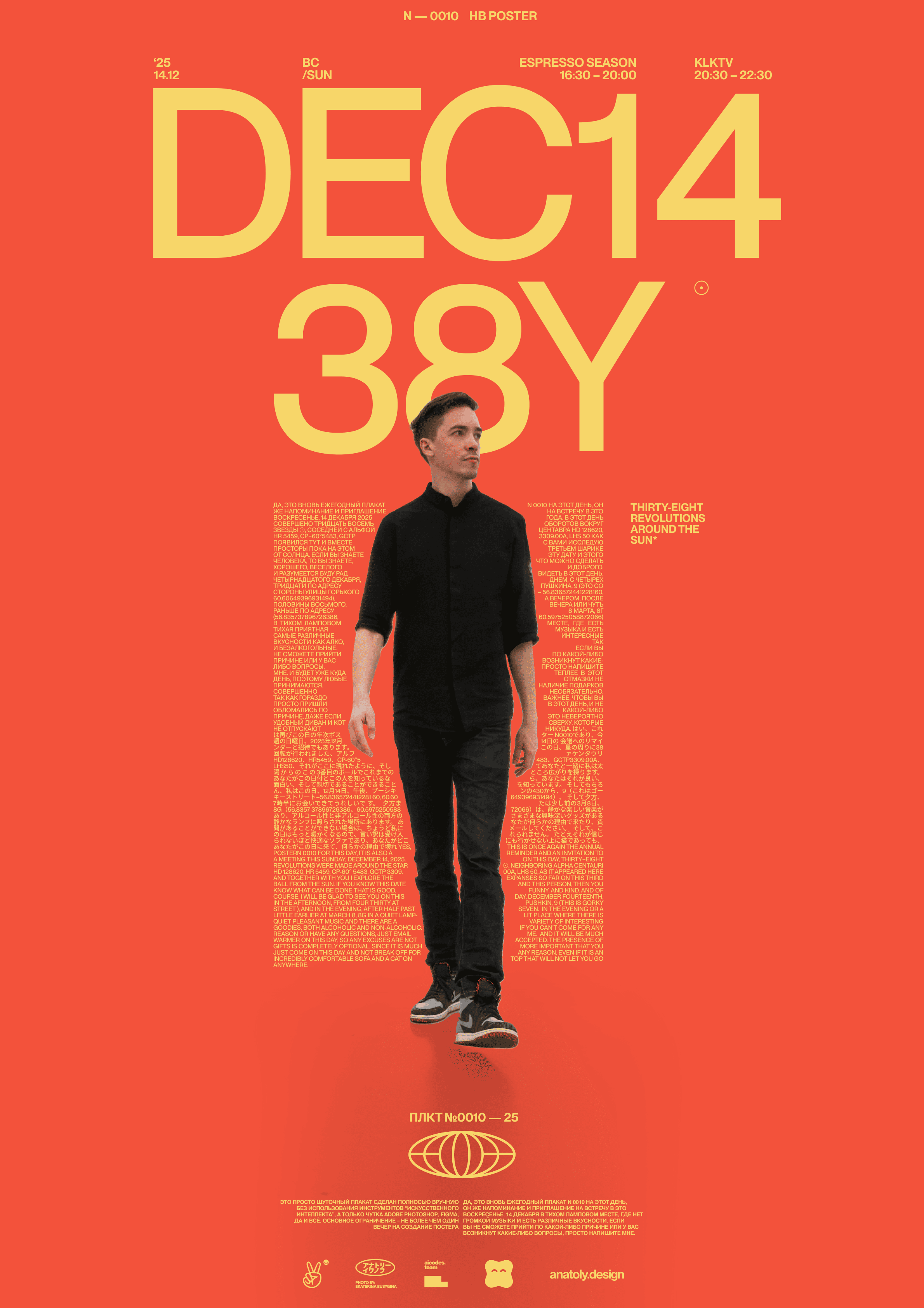 anatoly2d poster every year 2025